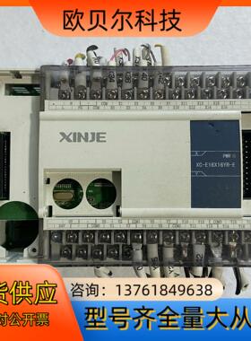 XINJE/信捷 XC-E16X16YR-E 拓展模块