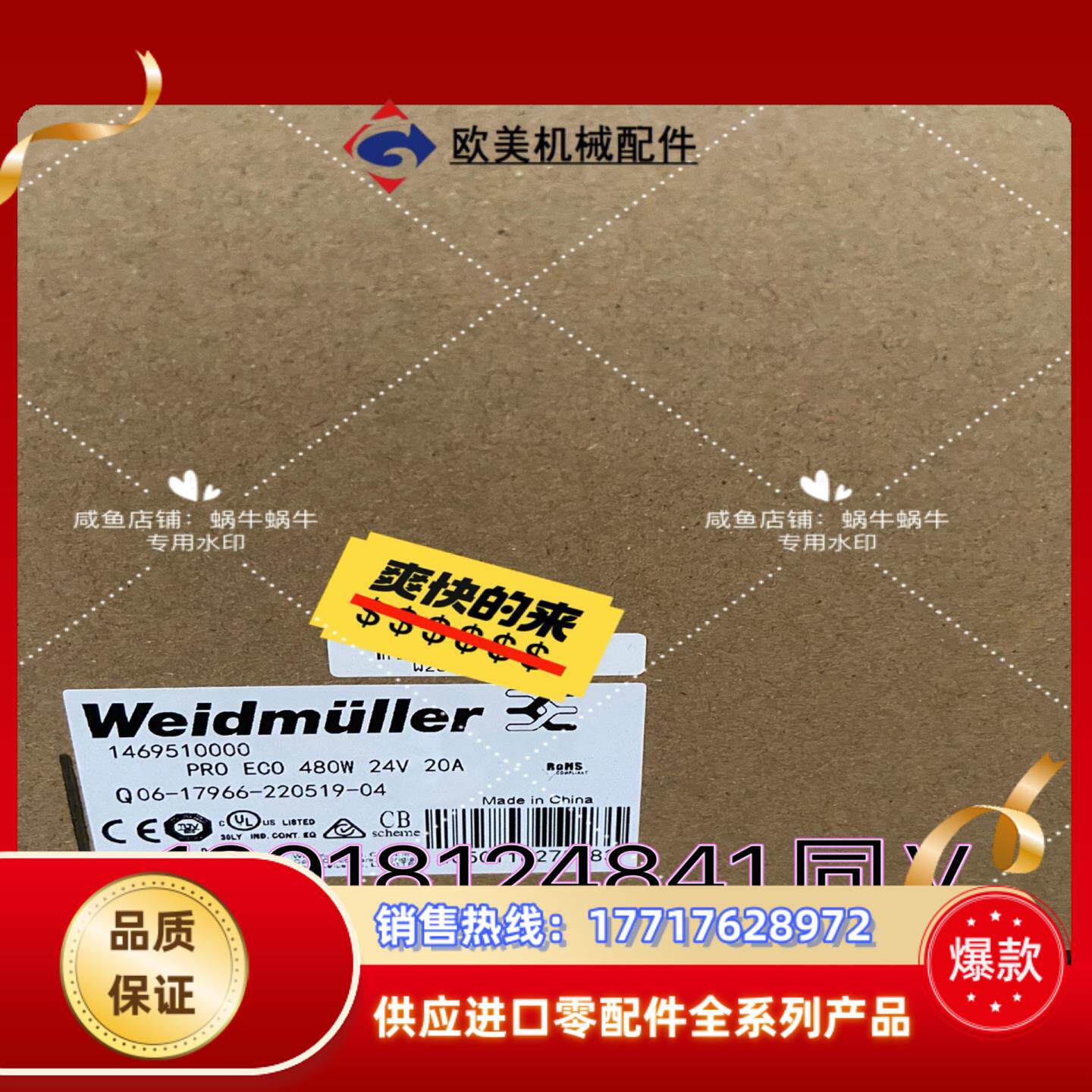 电源PRO ECO 480W 24V 20A  146951议价