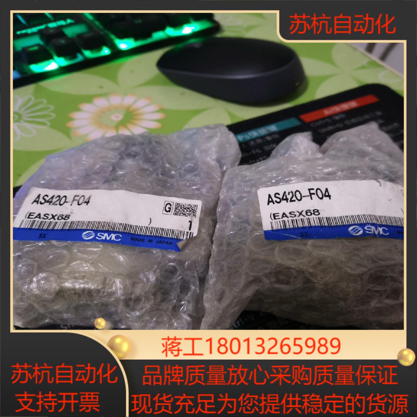 SMC调压阀，AS420-F04 正品议价
