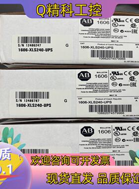 现货1606-XLS240-UPSAB电源模块UPS不间断电源