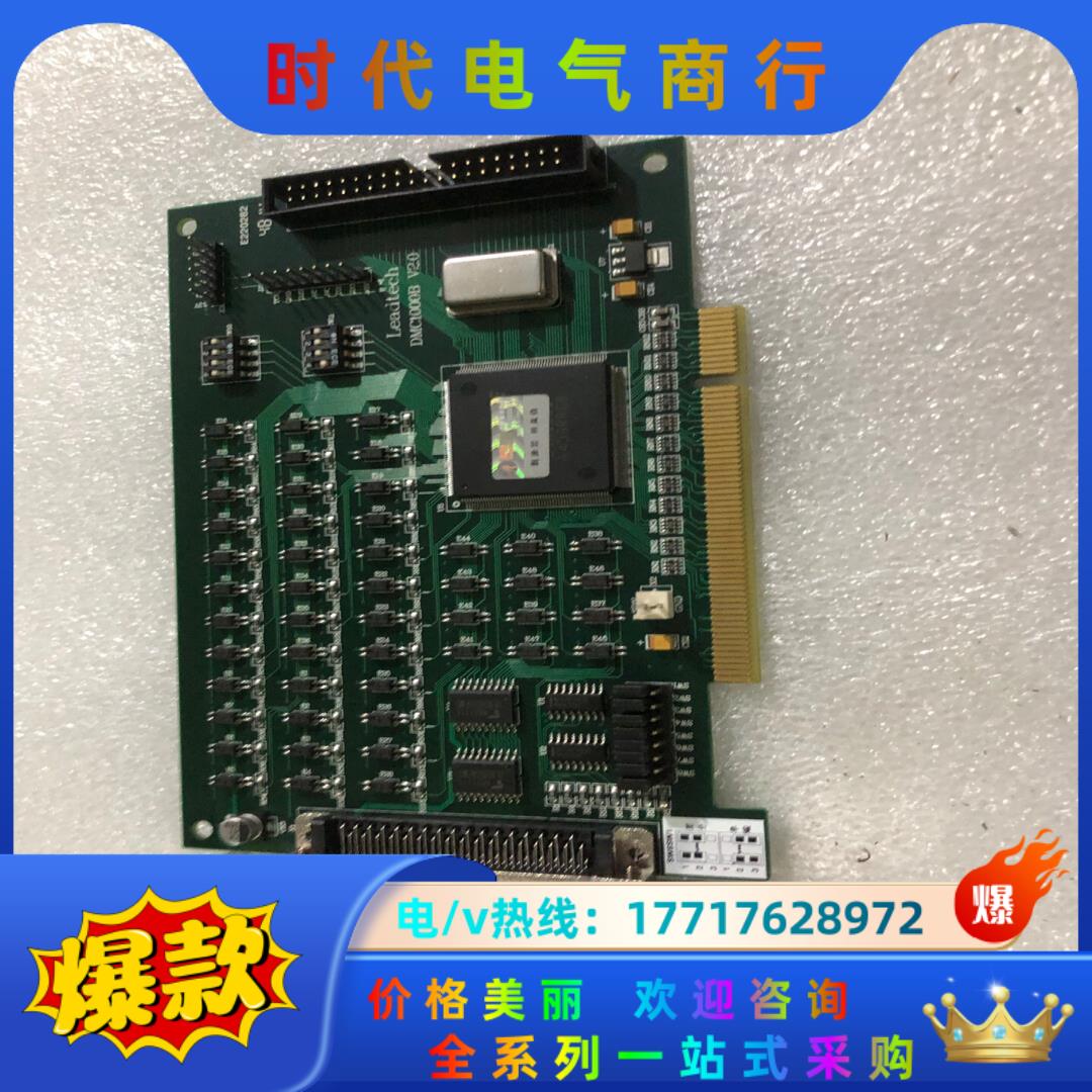 雷赛运动控制卡 DMC1000B V2.0 DMC-1000议价