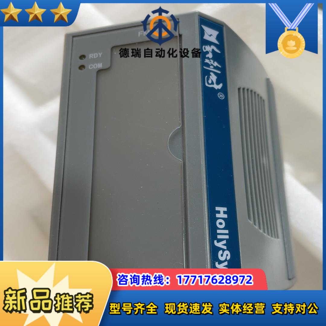 全新和利时模块FM148A处理议价