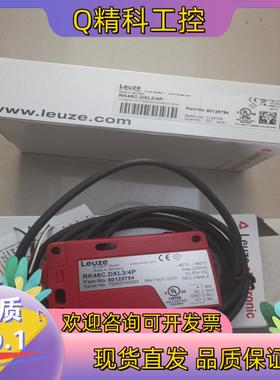 现货RK46C.DXL3/4P 50125754 劳易测LEUZ