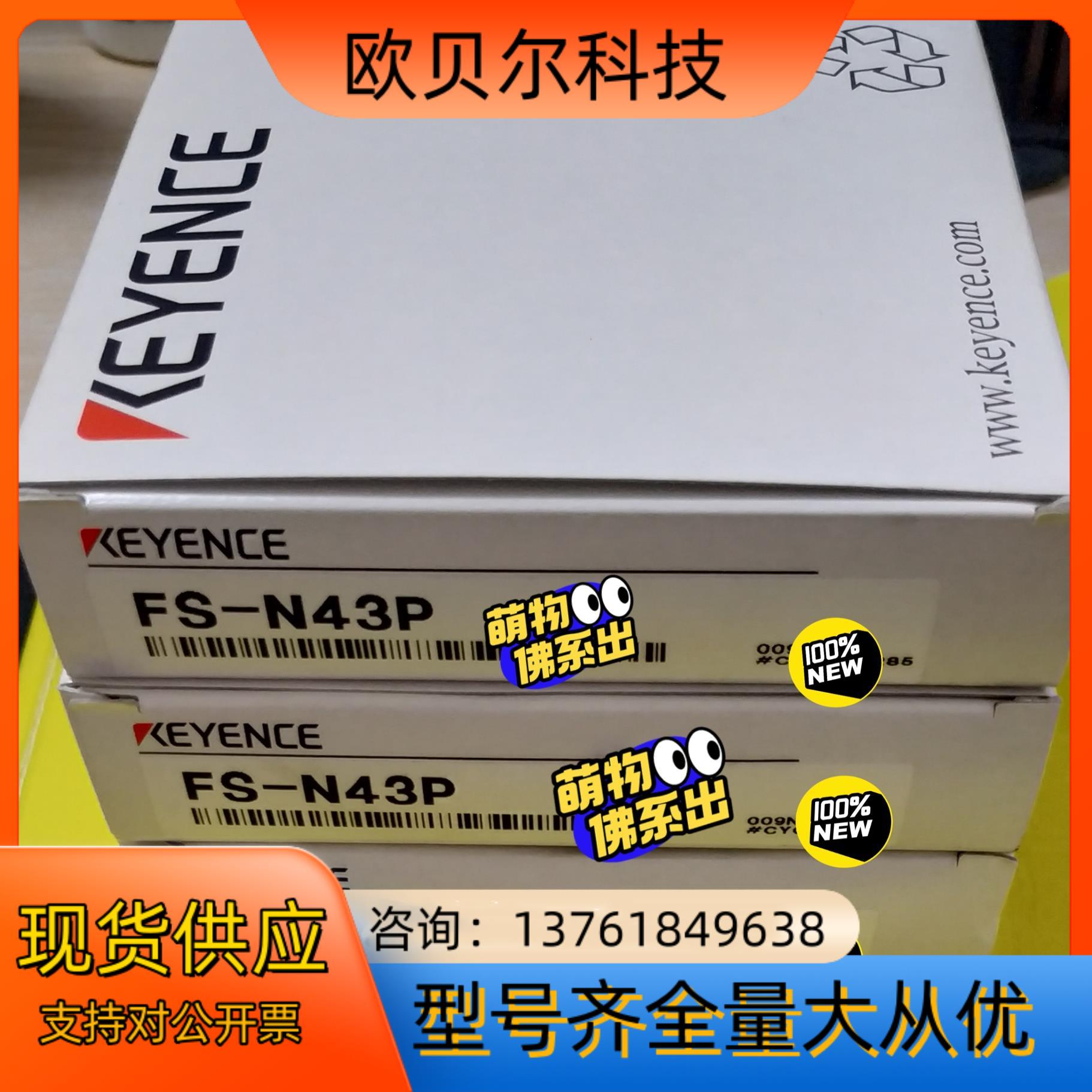 FS-N43PFS-N43N基恩士全新光纤传感器原装正品现