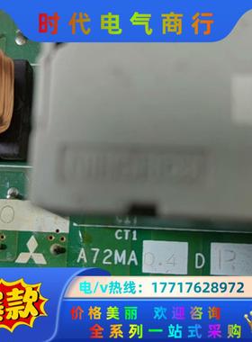 A72MA0.4DP  三菱FR-A720-0.4K 驱动板议价