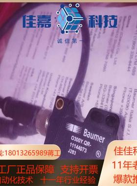 堡盟O300YQR-11144073全新原装正品