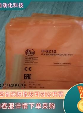 现货易福门IFS212全新原装接近开关