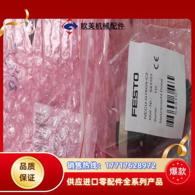 FESTO费斯托NECU-G78G5-C2  543107原议价