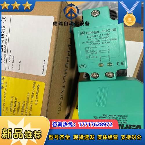 NJ40+U1+W 倍加福接近开关 5个50议价