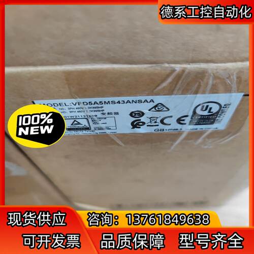 变频器全新台达VFD5A5MS43ANSAA
