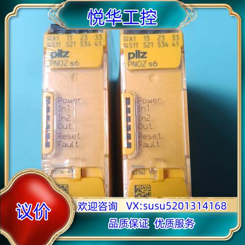 pilz皮尔滋德国安全继电器PNOZ S6 24VDC议价