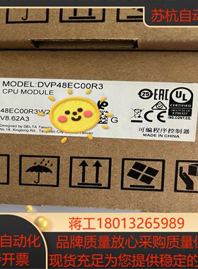 台达原装正品PLC，DVP48EC00R3