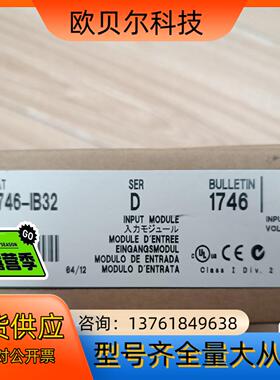 #PLC 1746-IB32 全新 原装 正品 AB出