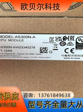 台达PLC AS300N-A 两台全新原装正品需要的联系