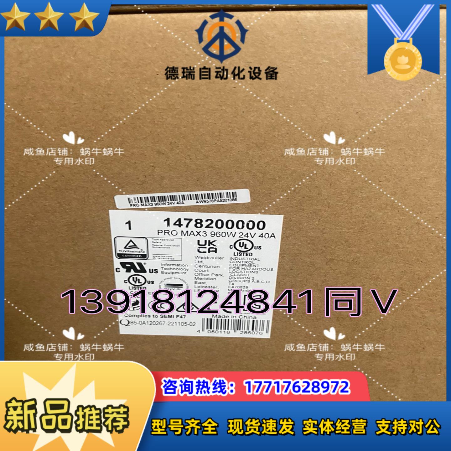1478200000   PRO MAX3 960W 24V议价
