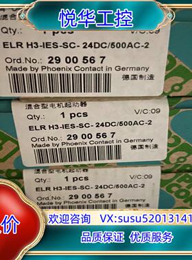 原装菲尼克斯启动器 2900567 2.4A议