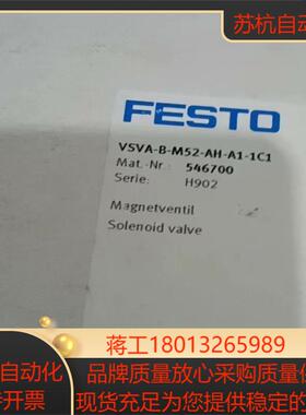 费斯托电磁阀546700，VSVA-B-M52-AH-A1-议价