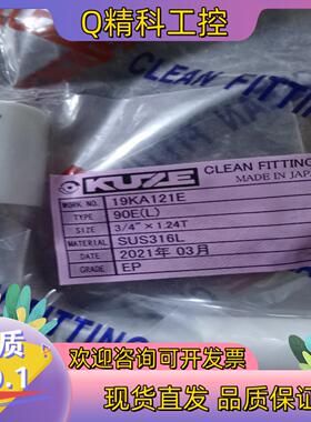 现货KUZE    3/4   弯头   EP级  120颗