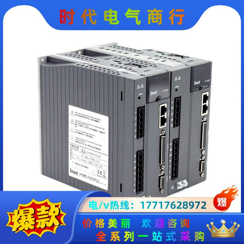 INVT/英威腾 SV-DA200-0R1-2-E 伺服驱动