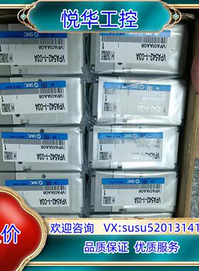 原装全新原装smc气控阀VPA542－1－03A到货了用到联议