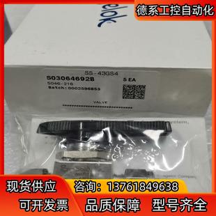 43GS4卡套接頭 世偉洛克SS