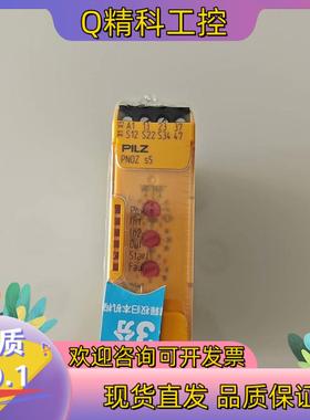 现货PILZ皮尔兹安全继电器PNOZ S5 750105HT全