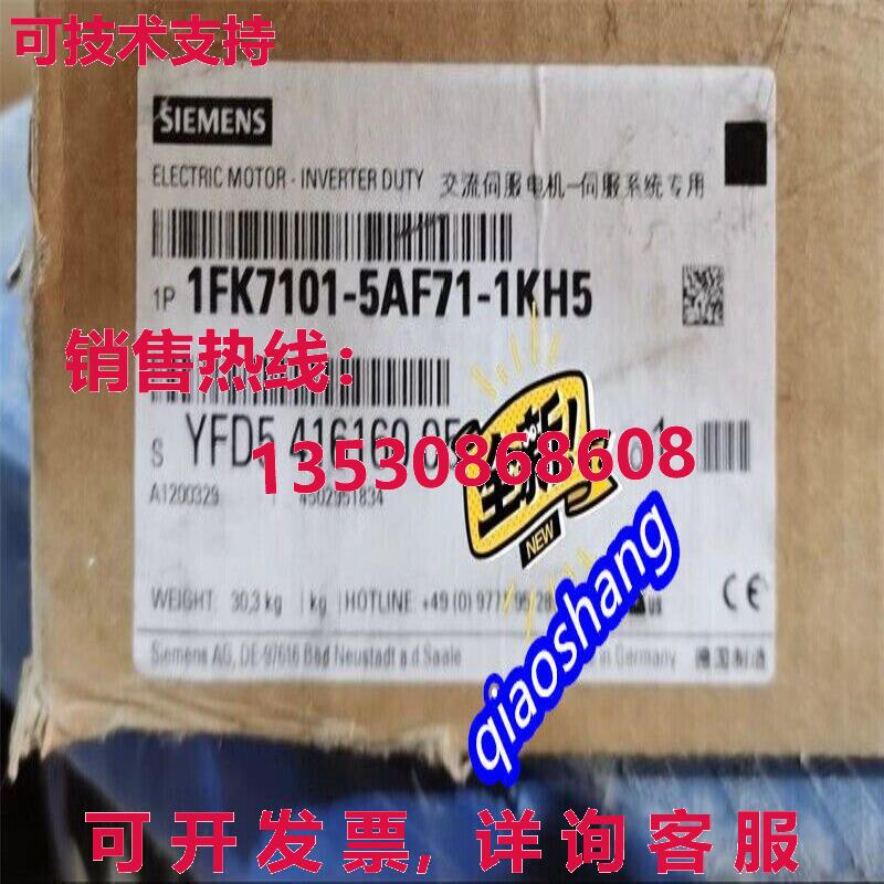 原装供应1FK7101-5AF71-1KH5伺服电机