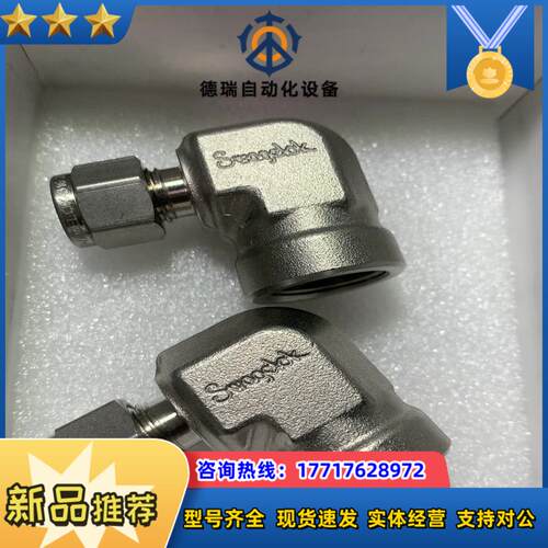 世伟洛克SS-400-8-6，不锈钢卡套管接头，内螺纹弯头，议价