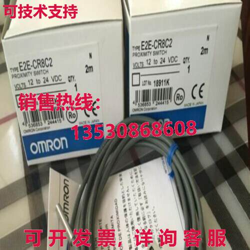 供应原装E2E-CR8C2 接近开关 E2ECR8C2