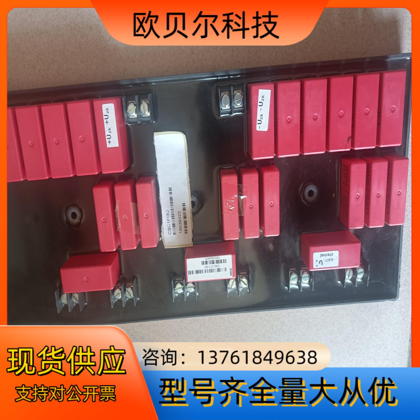 全新件CSC1FI3U风电项目高压整流滤波器器16539