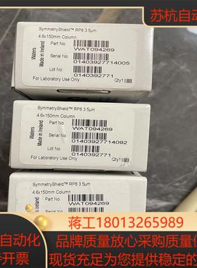 C8柱沃特世WAT094269液相色谱柱Symmetr