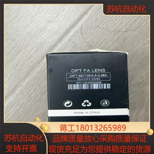 OPT-MCT35/4.50.06X全新原装OPT工业镜头