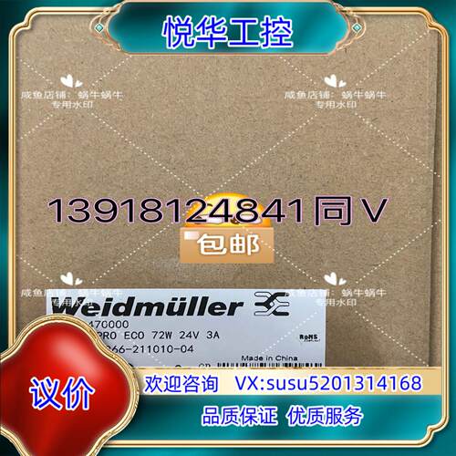 原装1469470000   PRO ECO 72W 24V 3议