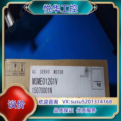 原装全新原装 MSME012G1V 100W带刹车伺服电机议