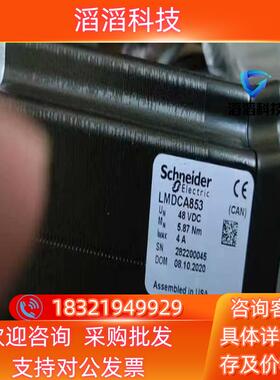 现货LMDCA853