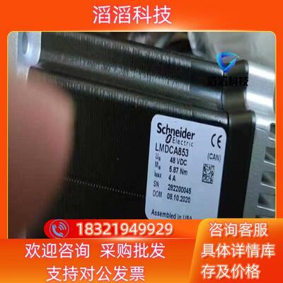 现货LMDCA853