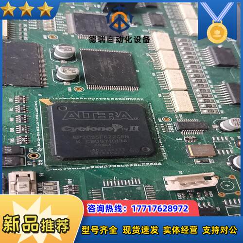 EP2C35F672C6N议价