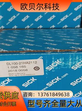 dl100-21ha2112 西克激光全新原装1058165