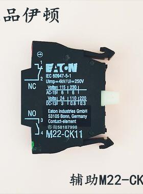 M22-CK11 M22-CK20 M22-CK02 卡式接线辅助触点EATON拍前咨询议价
