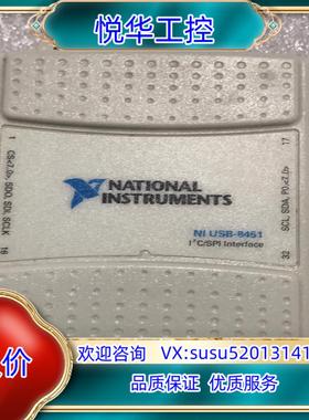 USB-8451，售出无质量问题不退议价