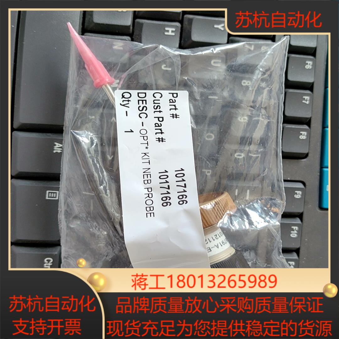 AB质谱离子源 APCI Probe