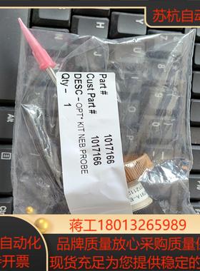 AB质谱离子源 APCI Probe