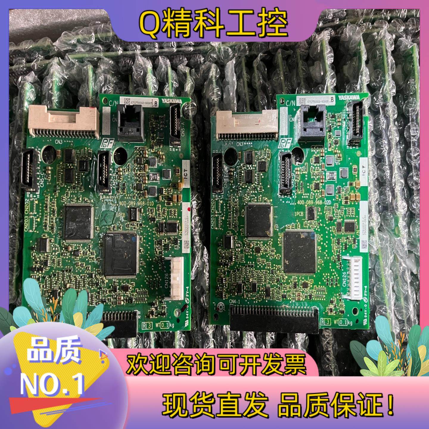 现货安川GA700主板 ETC750002-S0005,3C数码配件,其它配件,淘宝优惠券,粉丝福利购,淘宝优惠卷