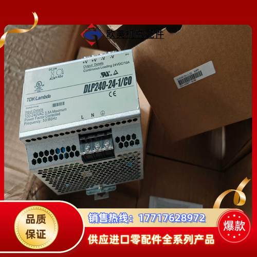 TDK-Lambda开关电源，DLP240-24-1/C