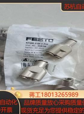 费斯托不锈钢接头558799   NPQM-Y-Q6-E-P议价