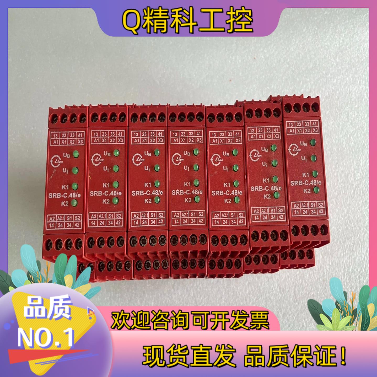 现货原装SCHMERSAL施迈赛安全继电器SRB-C.48/e-