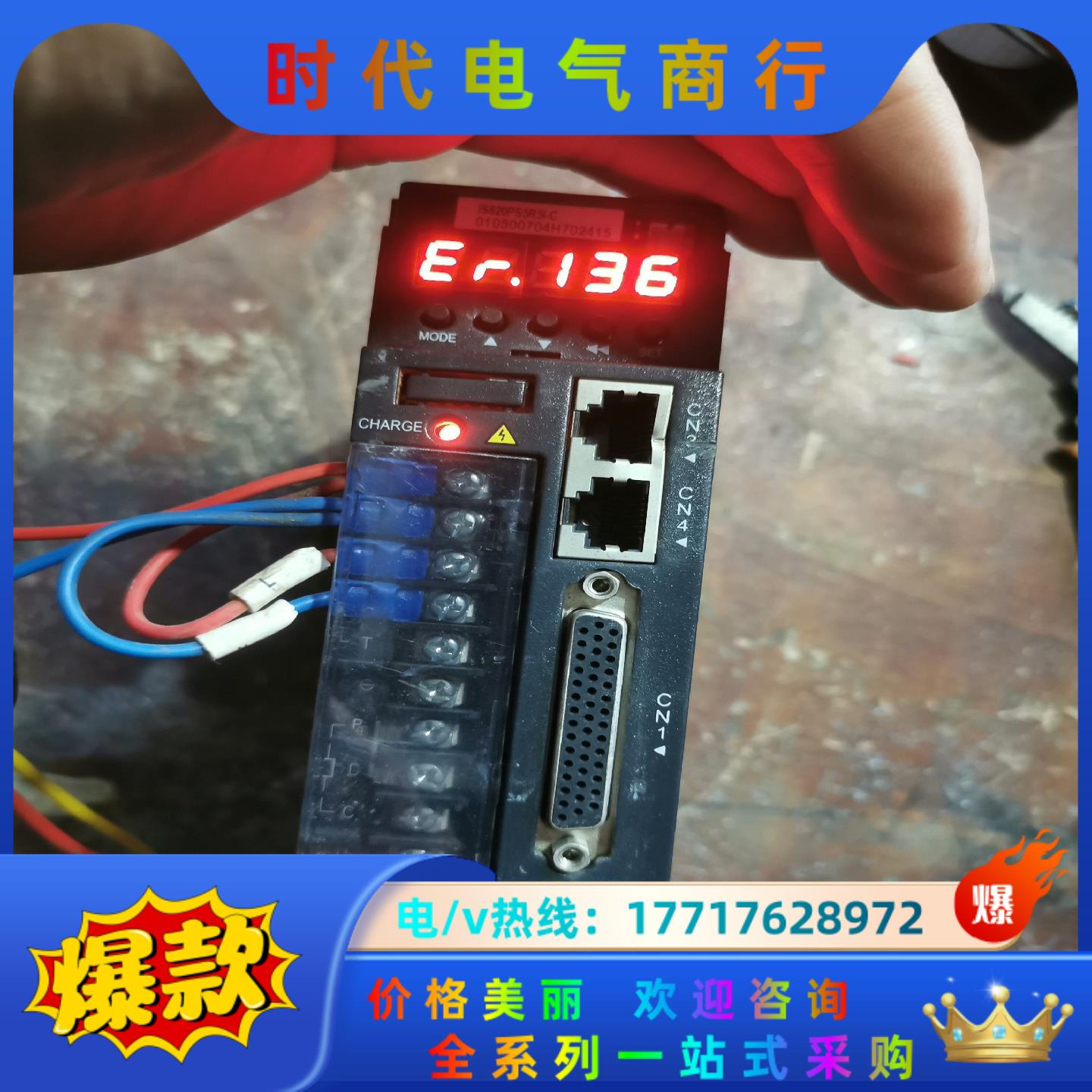 汇川伺服驱动器IS620PS5R5I-C 750W 220V议价