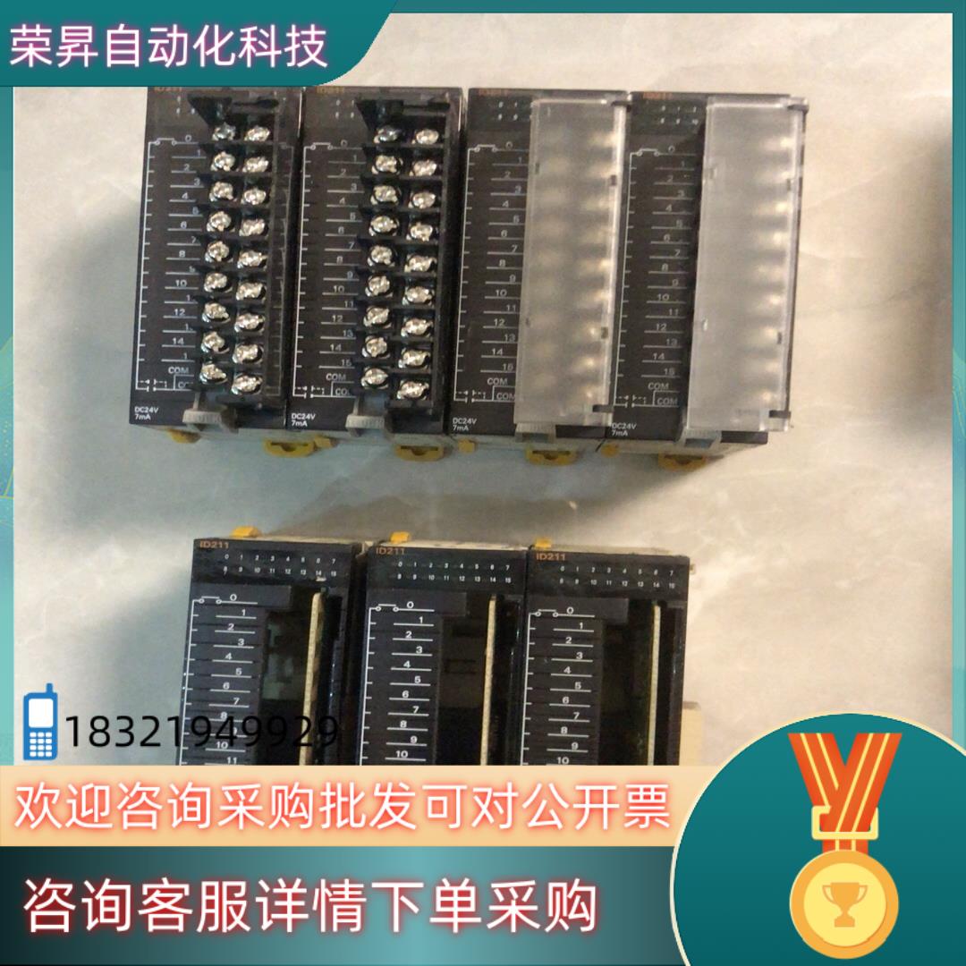 现货原装模块CJ1W-ID211 4个裸新 3个