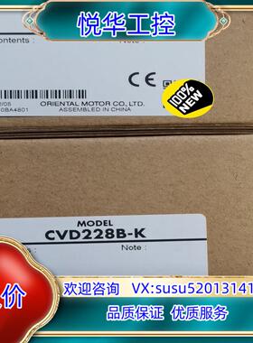 原装CVD228B-K  东方马达驱动器  原装全新正品议