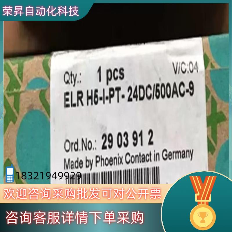 现货菲尼克斯ELR H5-I-PT- 24DC500AC-9混